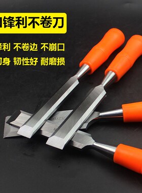 特钢穿心柄木工凿木凿子平凿扁凿扁铲凿刀木工工具大全木凿套装