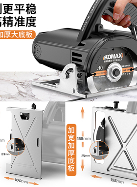 切割机家用大功率多功能小型便携式瓷砖石材木工开槽工业级云石机