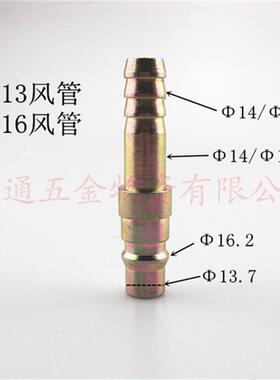 船厂气包插头快速接头插座空气三通风帽开关打磨管快接快插喷涂机