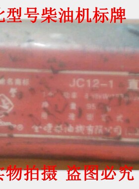 金坛天鹭JC12单缸水冷柴油机配件 曲轴 连杆瓦