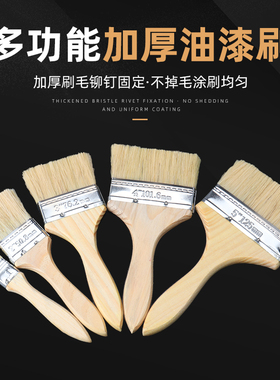 油漆毛刷子工业用除尘胶水猪毛鬃刷不易掉毛清洁家用 小毛刷加厚
