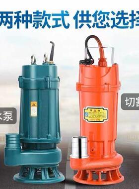 切割式污水泵220v抽粪排污泵小型家用潜水泵化粪池抽水泵