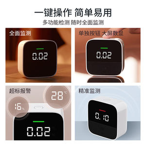 霍尼韦尔甲醛检测仪器家用专业新房测甲醛室内空气质量测试仪盒