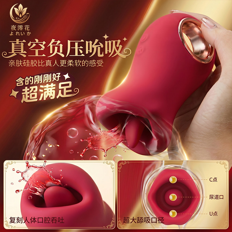 吮吸舌吻高潮跳蛋自慰器女生强震静音不入体成人玩具情趣用品