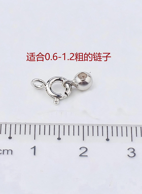S925纯银项链手链弹簧扣配件