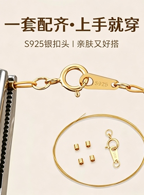 S925银穿小米珠项链扣头配件