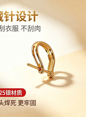 焊接藏针扣925银扣头吊坠扣饰品配件diy配件手工卡扣珠宝专用夹扣