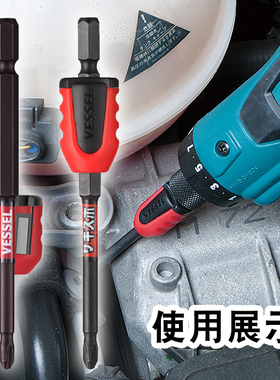 VESSEL日本威威强力磁套6.35mm批头加磁器增强批咀加磁环圈NMC-2P