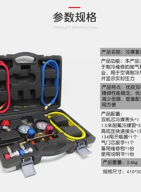 汽车加环保雪种加氟液表阀防震冷媒空调表冰种R134A制冷压力工具
