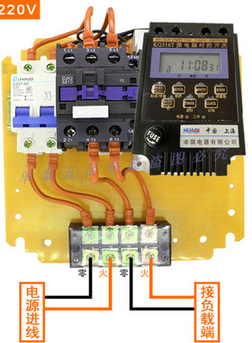 定制4--20KW时控开关箱水泵增氧机电机广告灯定时时间控制220V