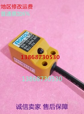现货接近开关SN05-N金属传感器接近开关三线NPN常开24V交流方形