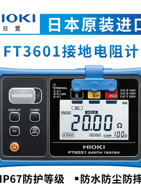 Hioki日置绝缘电阻测试仪ir4056-20/FT6031接地电阻计指针兆欧表