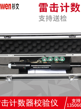 雷电计数器动作测试仪雷击放电计数器检测避雷器放电计数器校验仪
