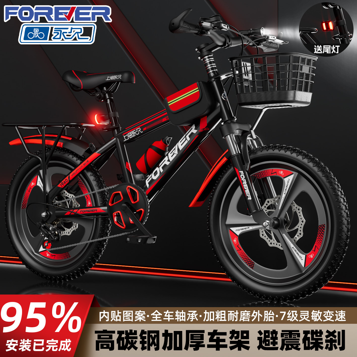 永久儿童自行车女孩5-12岁男中大童16-22寸小学生碟刹变速山地车,淘宝优惠券,粉丝福利购,淘宝优惠卷