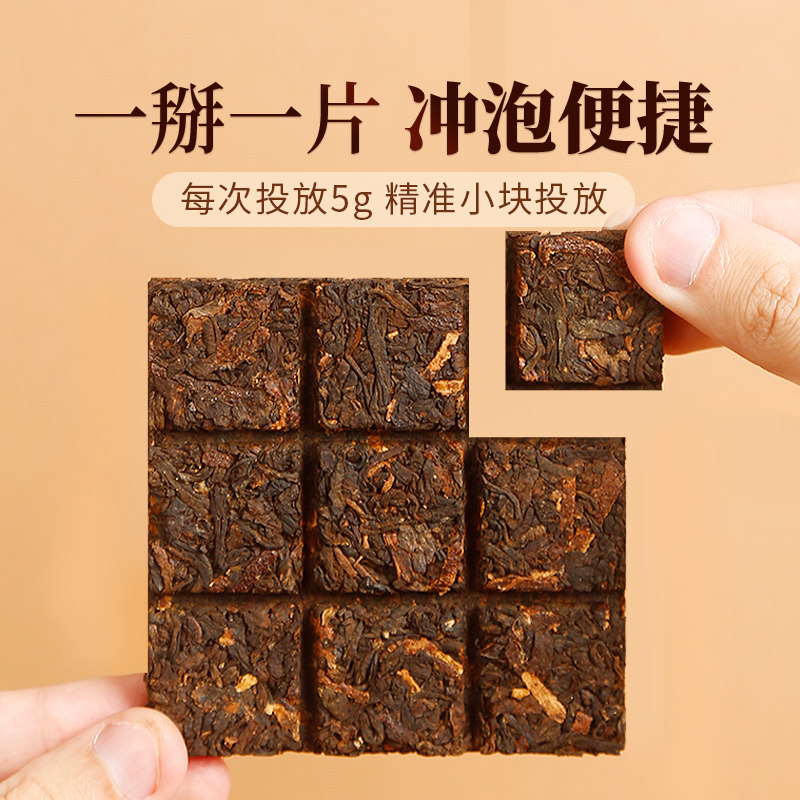 【任选】寸金砖压箱底陈皮普洱茶熟茶