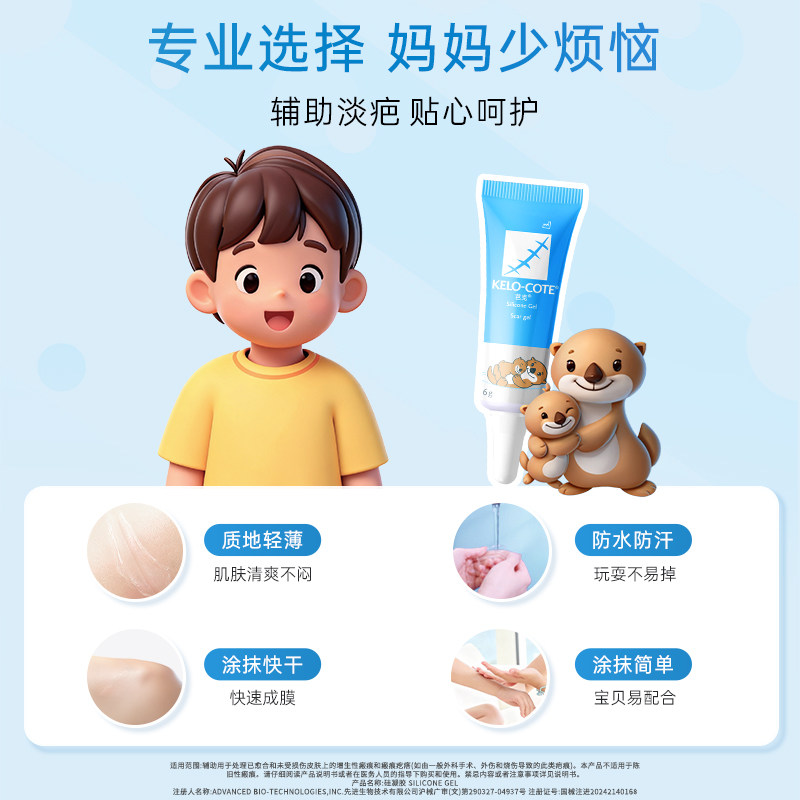 【儿童适用】芭克硅凝胶6g祛疤膏儿童淡化疤痕医用正品进口,淘宝优惠券,粉丝福利购,淘宝优惠卷
