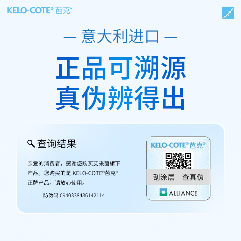 【儿童适用】芭克硅凝胶6g祛疤膏儿童淡化疤痕医用正品进口,淘宝优惠券,粉丝福利购,淘宝优惠卷