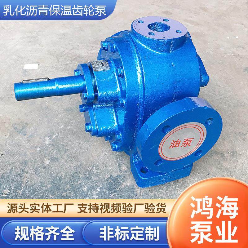 LCB乳化沥青保温齿轮泵炼油油毡厂卸油站管道输送CLB沥青泵自吸,淘宝优惠券,粉丝福利购,淘宝优惠卷