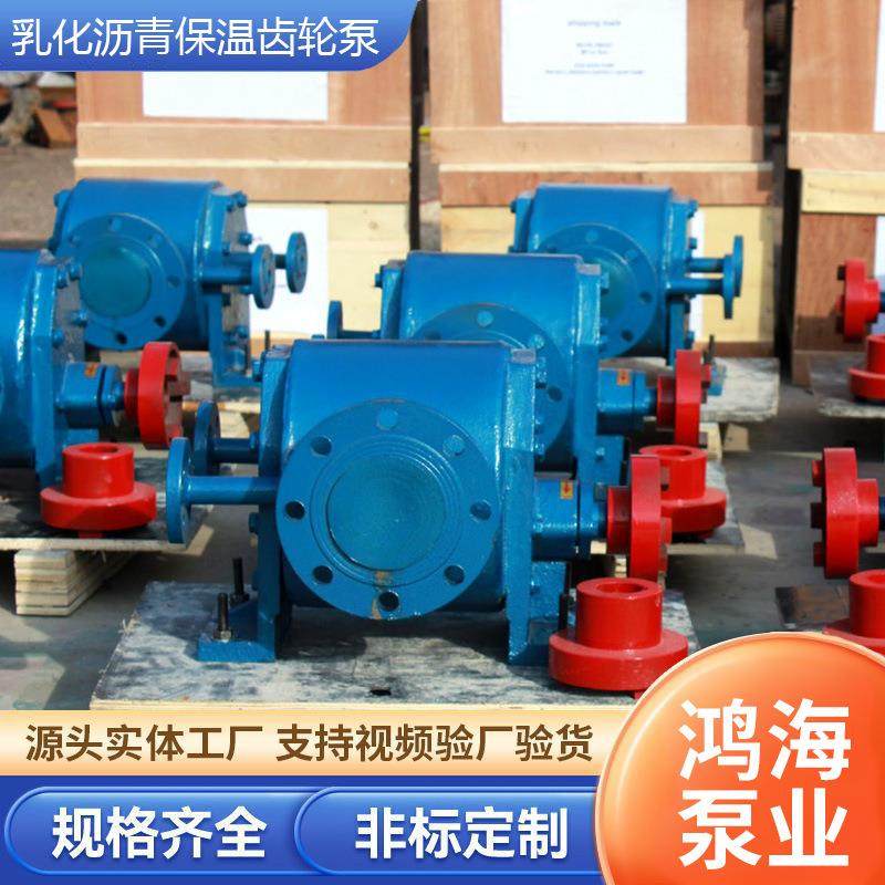 LCB乳化沥青保温齿轮泵炼油油毡厂卸油站管道输送CLB沥青泵自吸,淘宝优惠券,粉丝福利购,淘宝优惠卷