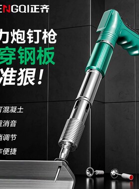 炮钉枪迷你射钉专用枪消音一体混凝土打钉枪线槽消防固定吊顶神器