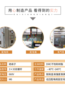 低压配电柜绝缘子30*30 40*40 60*60M6/M8/M10零地排黄色绝缘柱座