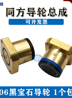 线切割配件1006黑宝石导轮总成同方机导轮组件方座40外径导轮包邮