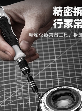 绿林螺丝刀套装家用精密螺丝批组套一十字梅花小起子改锥维修专用