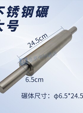 土工试验木碾碎土器碎土锤碾土器不锈钢碾公路土壤实验室