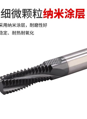 MZG数控螺纹铣刀全牙加工中心合金铣牙刀M3/M4/M5/M6/M8/M10/M12