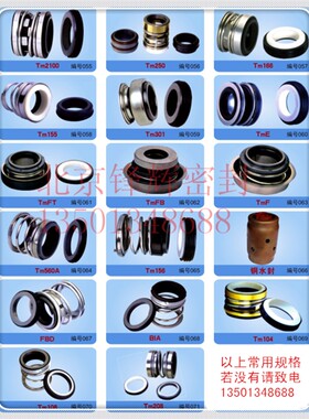 热卖博克曼格兰富水泵机械密封件大全 MG1-109自产自销 质量保证