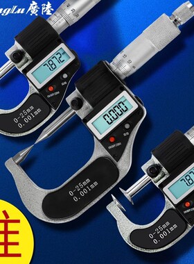 原装广陆数显千分尺0-25MM 25-50电子千分尺螺旋千分尺 0.001mm