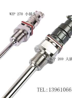 WZP-270航空插头式热电阻 Pt100快速插座热电偶267温度传感器插件