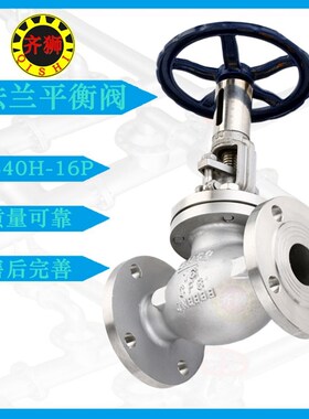 铸钢静态平衡阀 KPF不锈钢流量手动开关控制阀供热T40H数字调节阀