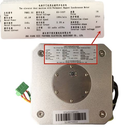 杭州西奥/奥的斯/西子电梯PMM2.3G 5.0G门电机PMM2.3K永磁电动机 - 图0
