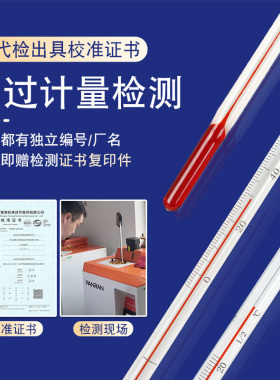 家用高精密红水温度计玻璃棒水银温度计工业用实验室专用测水温