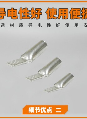 C45-10插针插片铜端子DZ47铜鼻子鸭嘴鼻空开线耳线鼻子1个