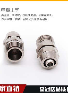 气管快拧接头PC螺纹锁母铜直通1 2 3 4分插6 8 10 12 14 16mm