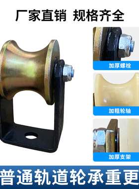 钢管U型滑轮轨道轮吊轮滚轮轴2寸管工地专用50圆管1寸圆管钢轮子