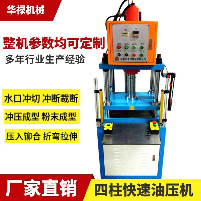 四柱油压机五金制品冲压不锈钢托盘锅碗盆冲压成型液压压力机,淘宝优惠券,粉丝福利购,淘宝优惠卷