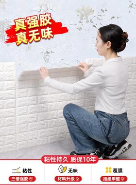壁纸自粘防水防潮壁纸卧室墙壁掉灰墙面装饰背景墙可擦泡沫板贴纸