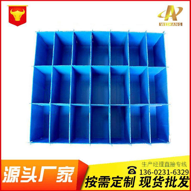 江苏11mm蓝色中空板刀卡防水防潮防火阻燃隔板空心塑料格子pp板,淘宝优惠券,粉丝福利购,淘宝优惠卷