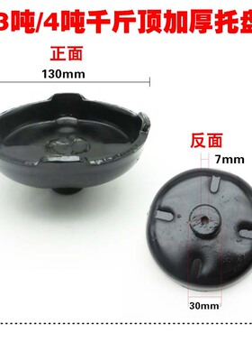 3吨4吨卧式液压千斤轮子千斤顶托盘压杆前轮子千斤顶配件弹簧齿轮