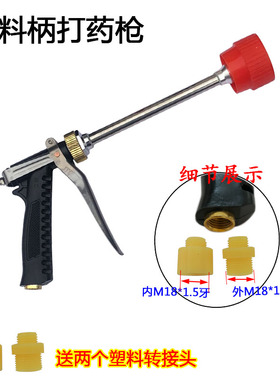 调节喷枪高压园林农用洗车浇水电动喷雾器打药机打药枪可果树手枪