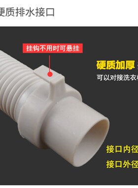 洗衣机排水管延长管加长管子全自动半自动双桶洗衣机下水软管