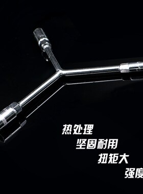 三叉套筒手动套筒8/9/10/12/14/17/19扳手三叉型内六角汽修工具