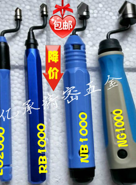 优质修边刀 去毛刺刮刀 NB1100 NG1000 RB1000修边器塑料铜管刮刀