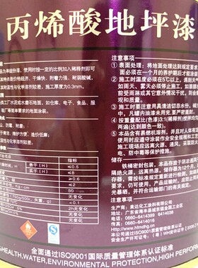 水泥地坪漆防尘地面漆快干水泥地板漆 马路划线漆停车场地面标线