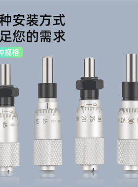 微分头0-6.5-13-25-50mm测微头丝杆装置带安装螺母平头圆头0.01