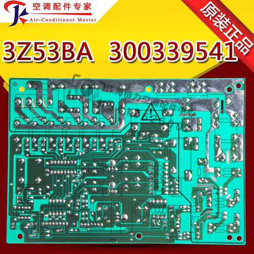 适用格力空调内机电路板 内机板 电脑板 主板3Z53BA 300339541 - 图3