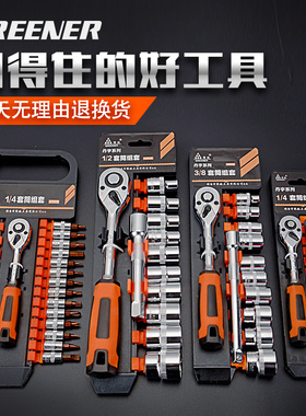 绿林汽修工具套筒套装棘轮快速套筒扳手套装汽车五金工具箱多功能